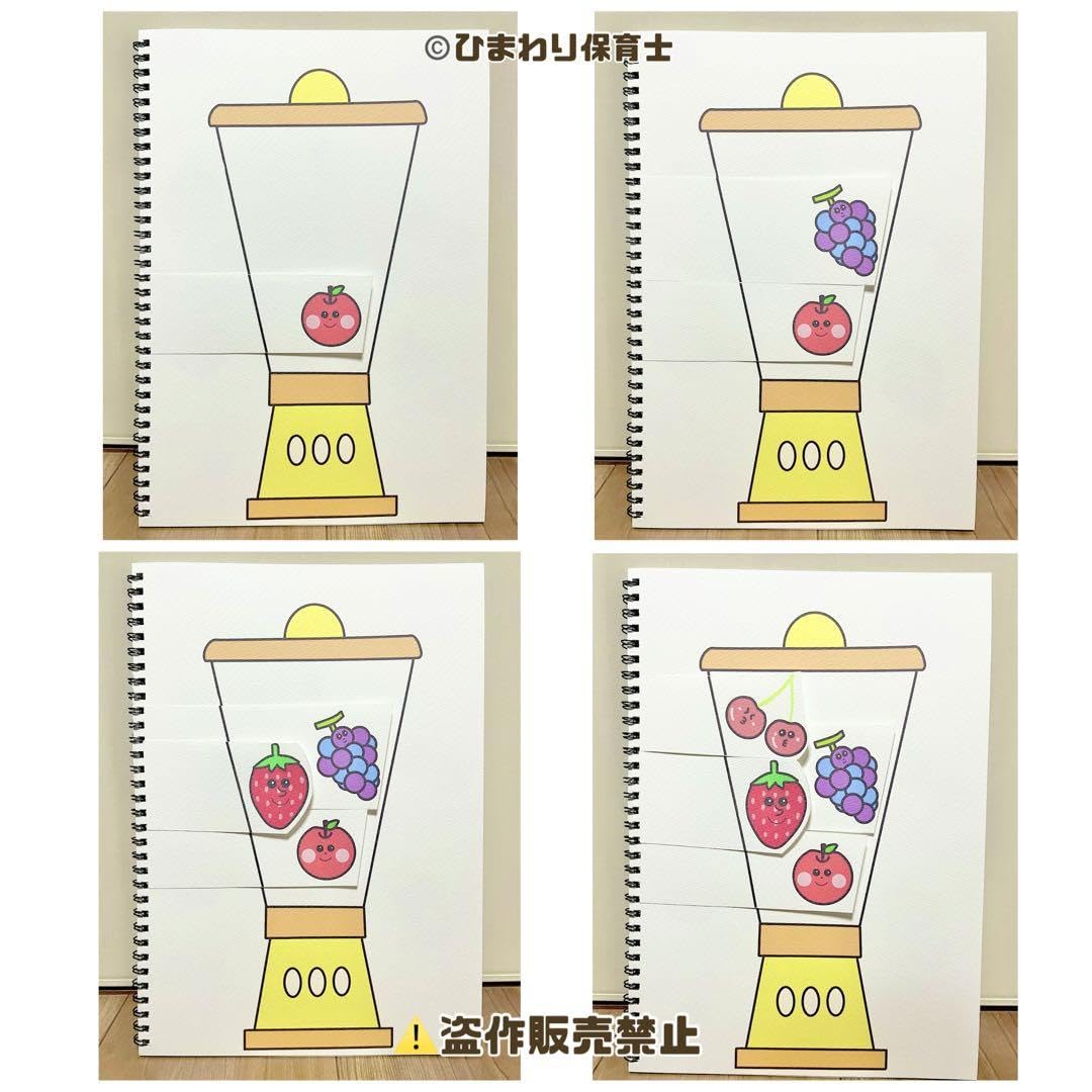 Amazon.co.jp: ミックスジュース 保育教材 スケッチブック